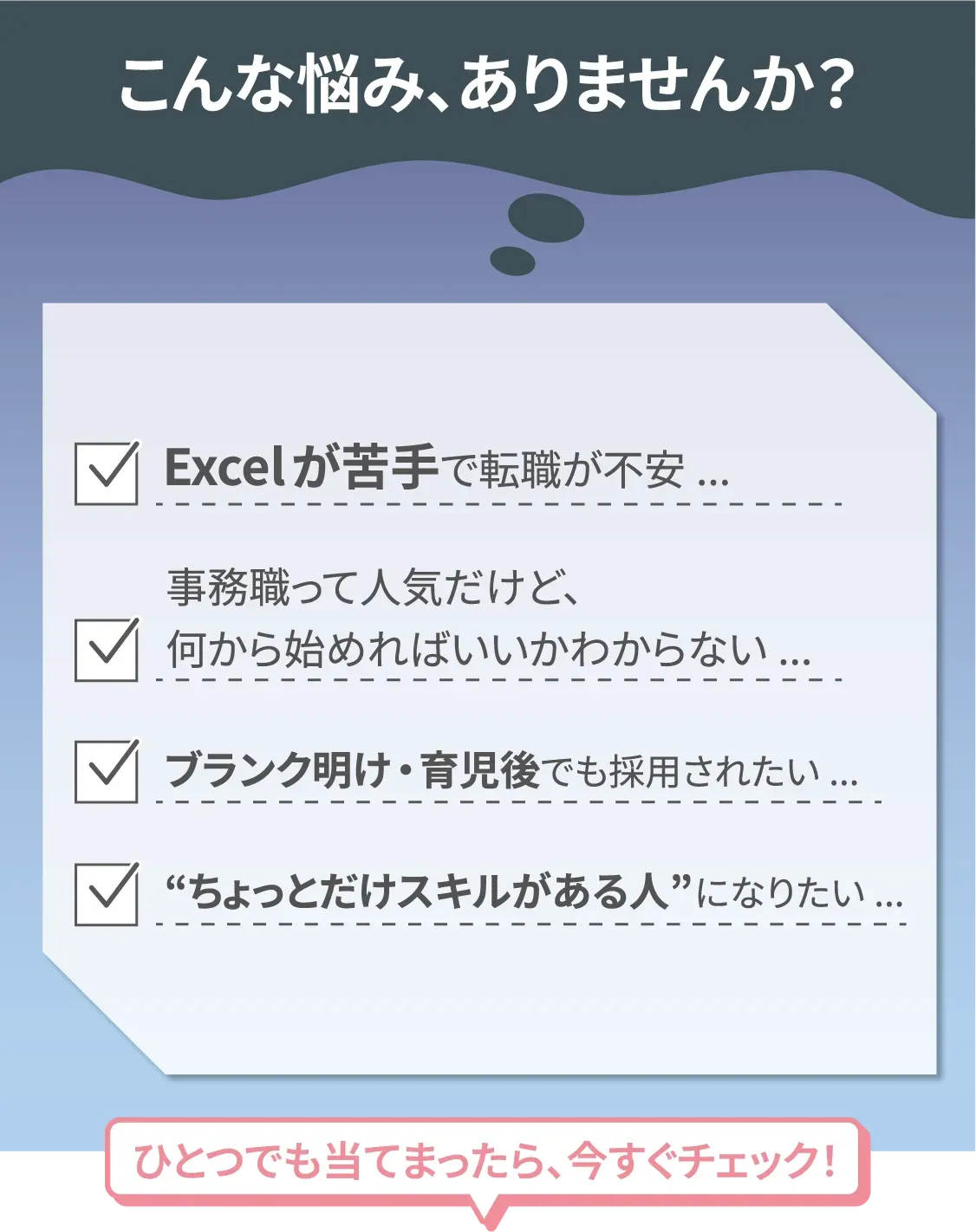 こんな悩み、ありませんか？